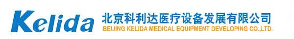 LOGO Beijing Kelida Medical Equipment Developing Co., Ltd 